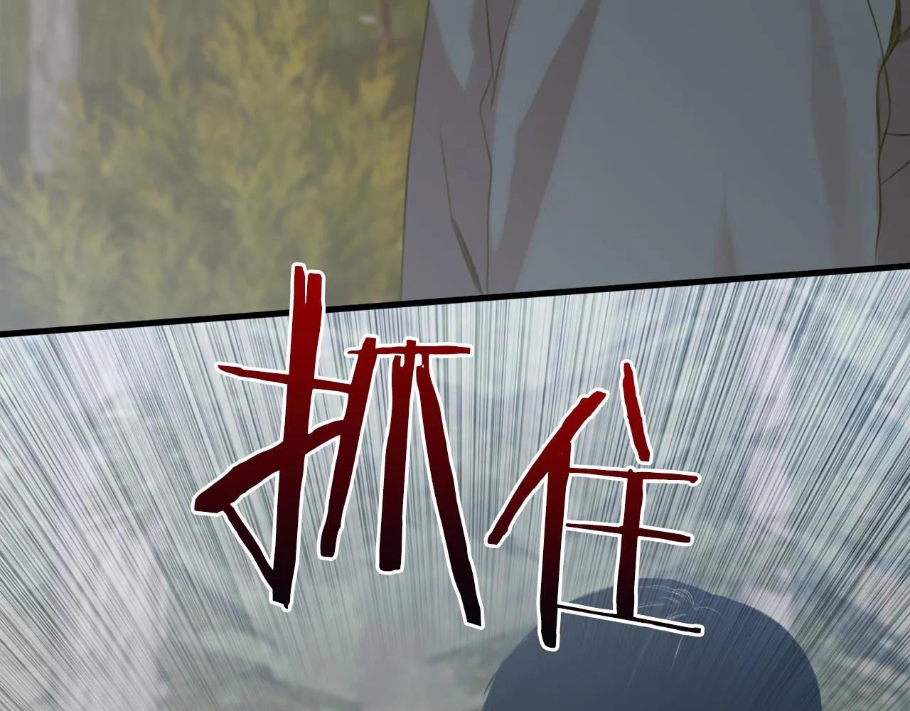 第72话 短刀相见 第126页