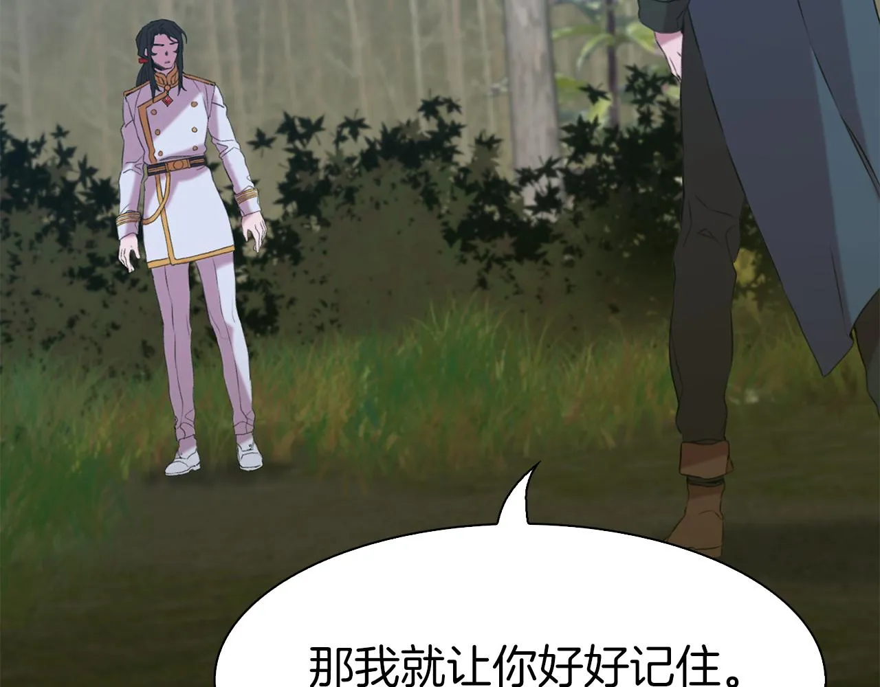 第73话 你做了什么 第6页