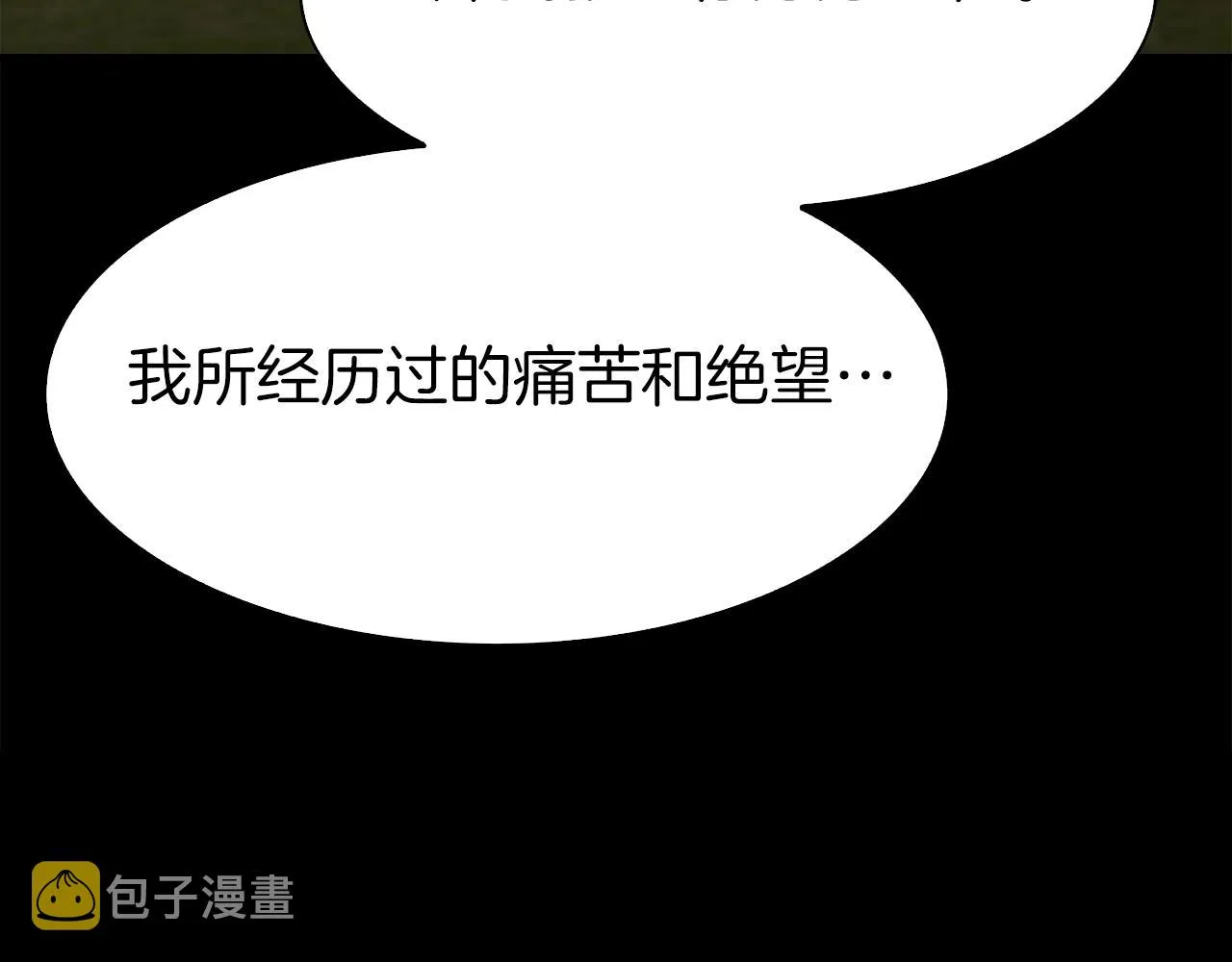 第73话 你做了什么 第7页