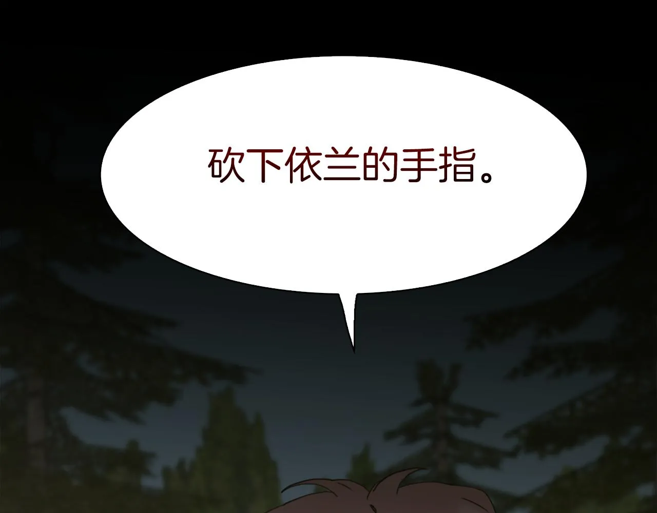 第73话 你做了什么 第8页