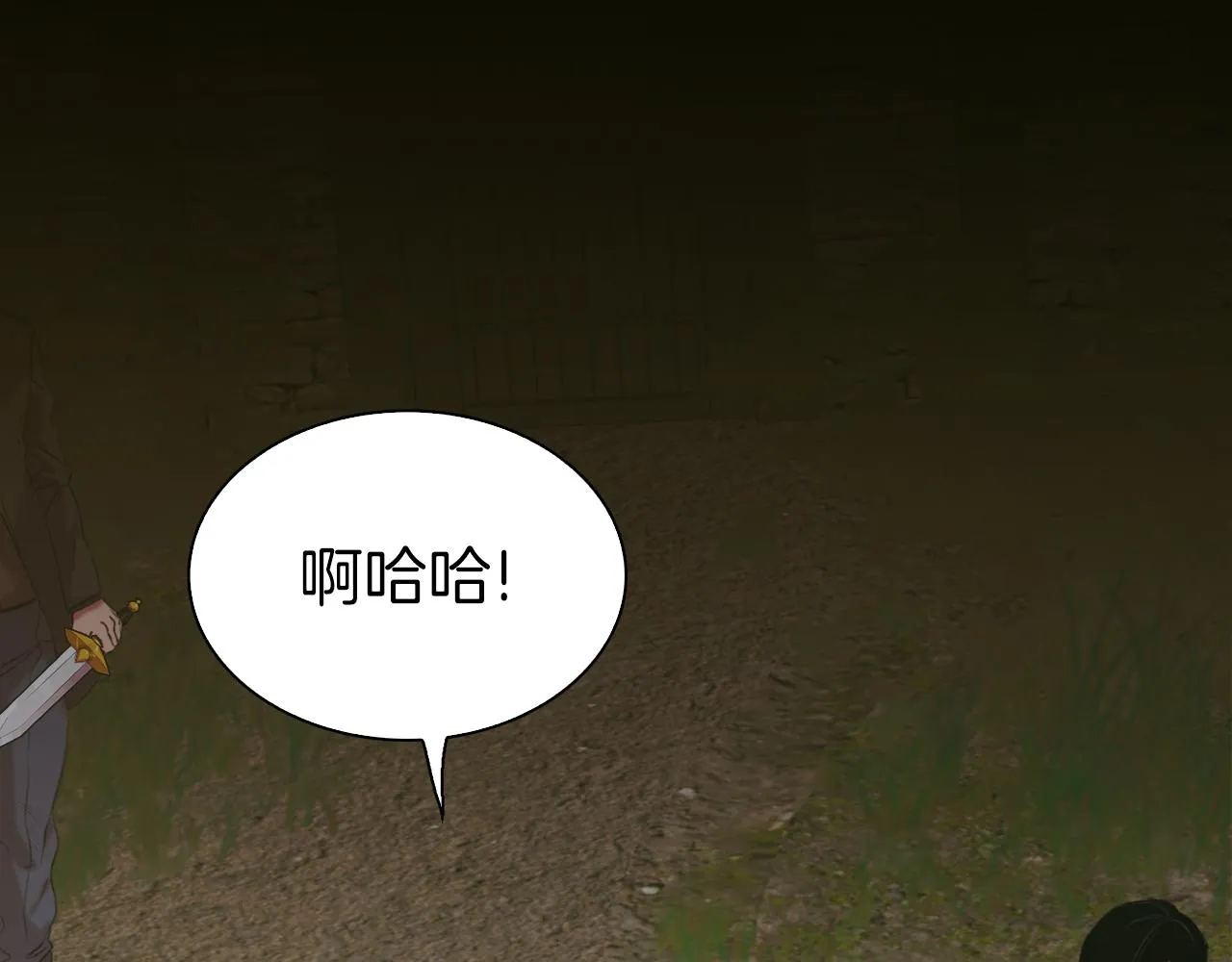 第73话 你做了什么 第18页