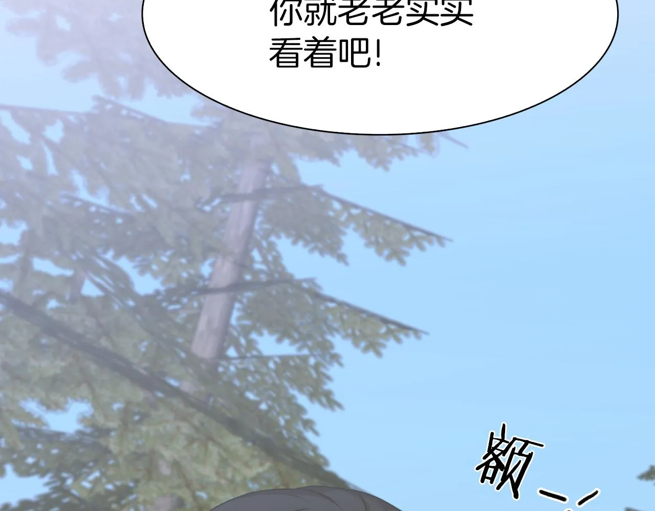 第73话 你做了什么 第21页