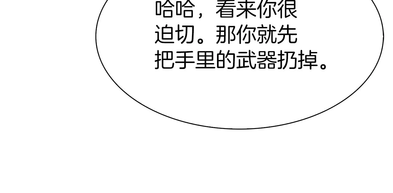 第73话 你做了什么 第26页
