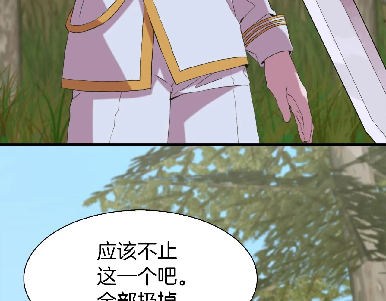 第73话 你做了什么 第29页
