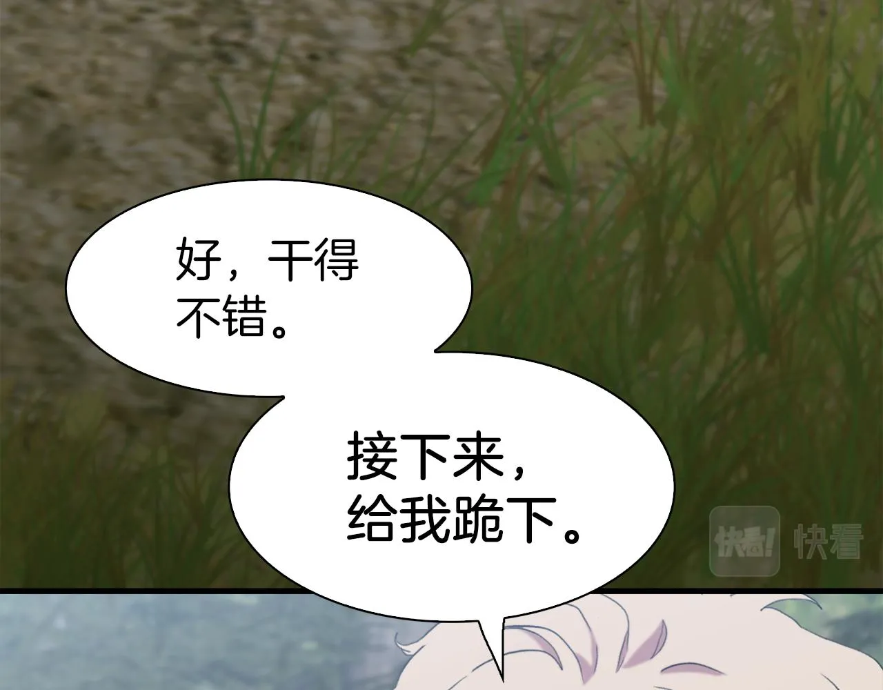 第73话 你做了什么 第36页