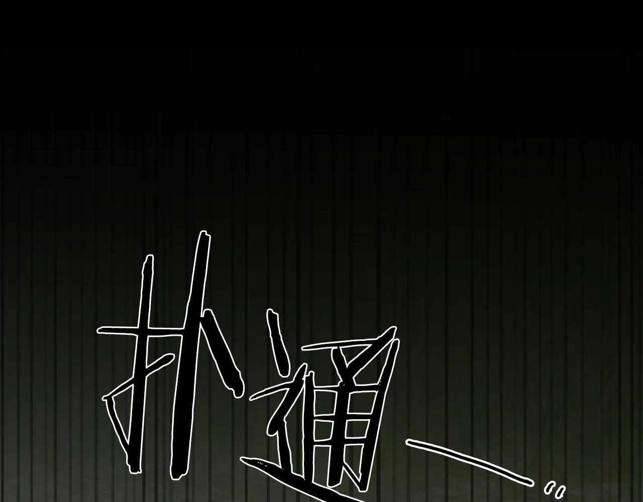 第73话 你做了什么 第39页