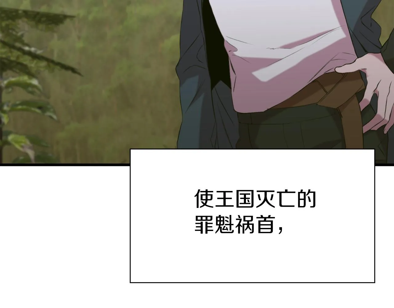 第73话 你做了什么 第44页