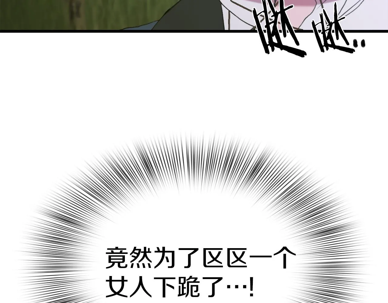 第73话 你做了什么 第49页