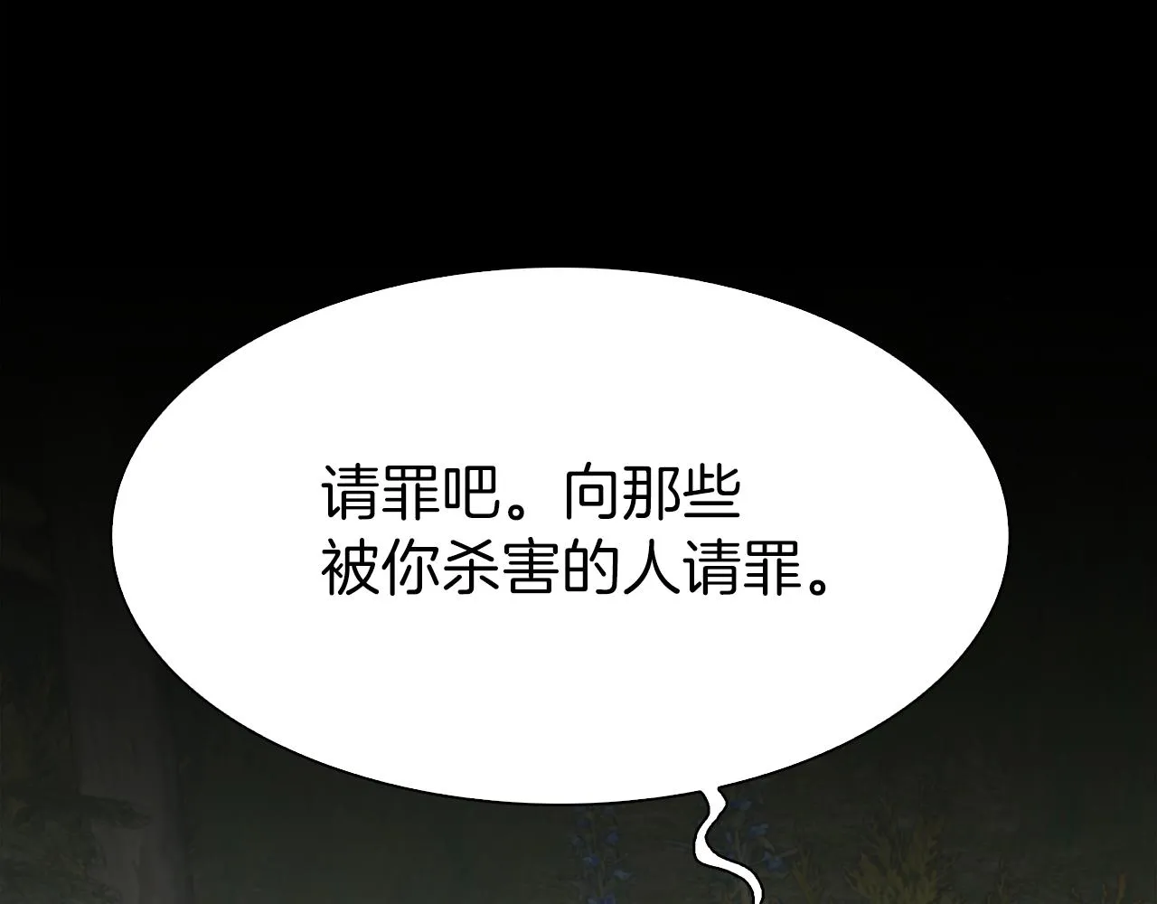 第73话 你做了什么 第53页