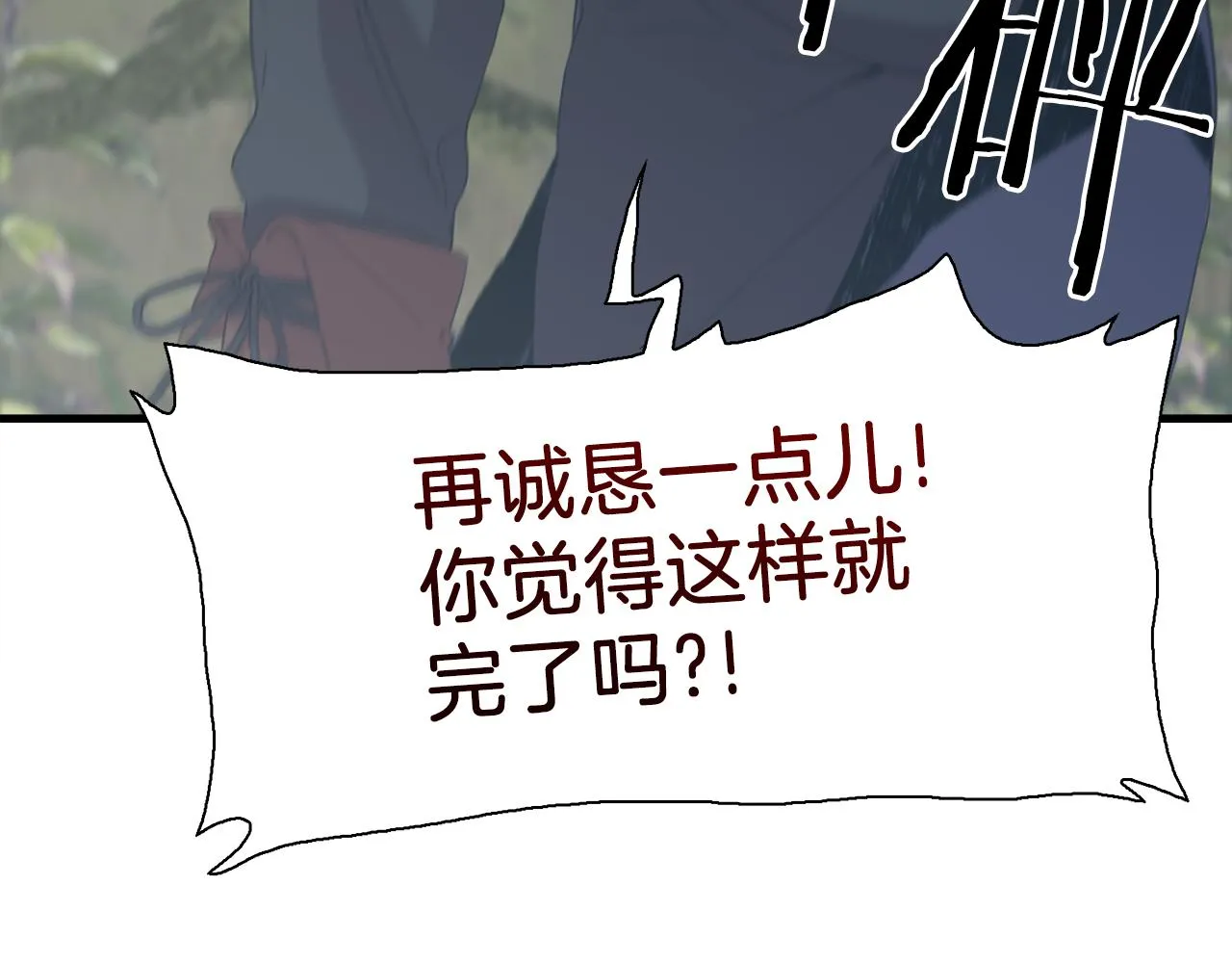 第73话 你做了什么 第65页