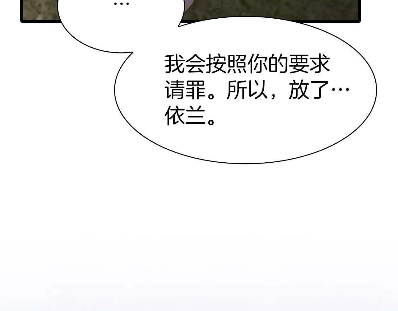 第73话 你做了什么 第68页