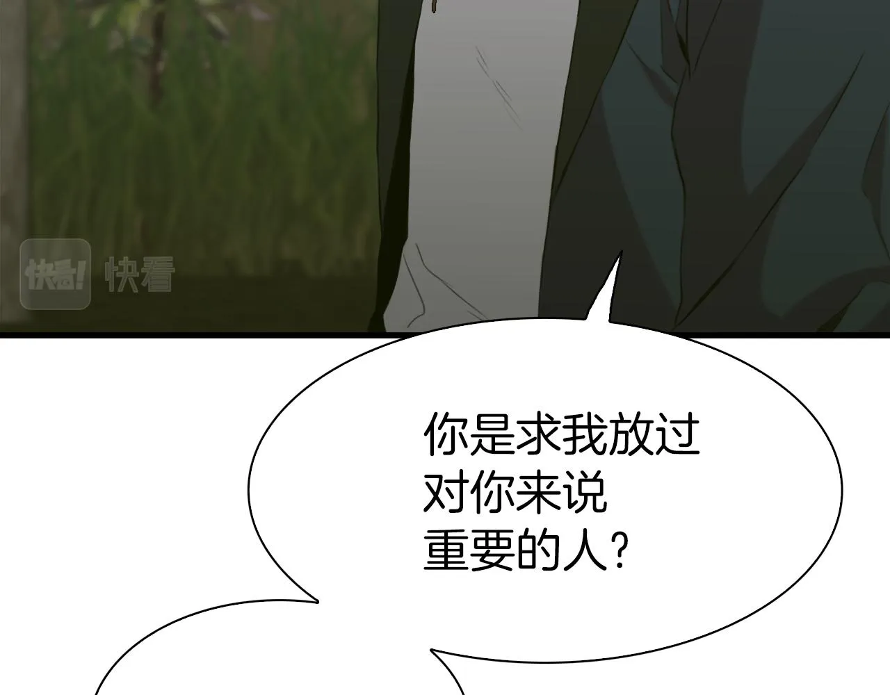 第73话 你做了什么 第71页