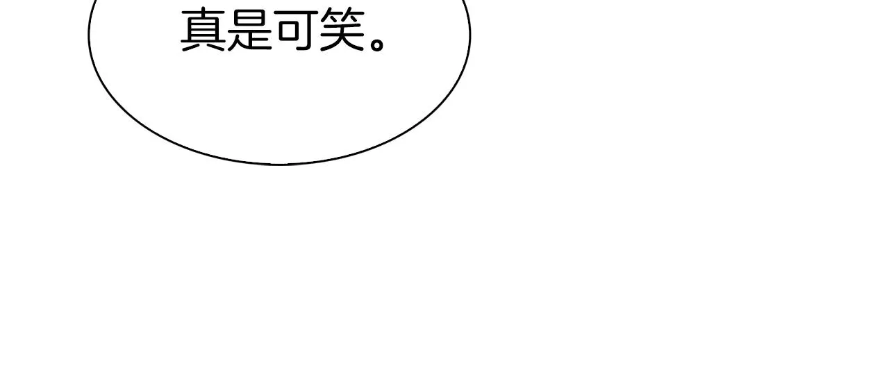 第73话 你做了什么 第72页