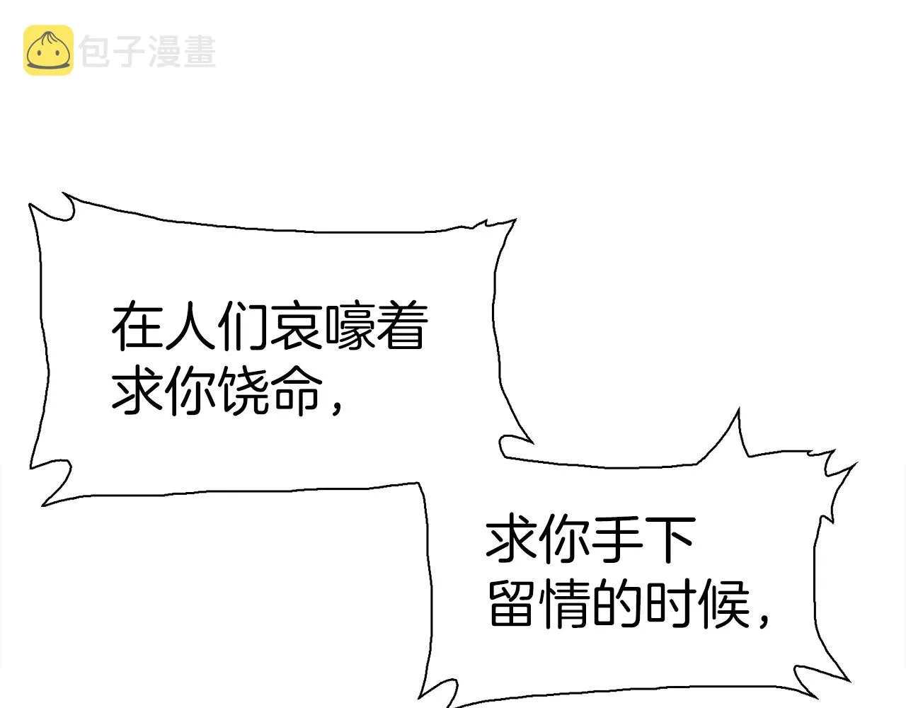 第73话 你做了什么 第73页