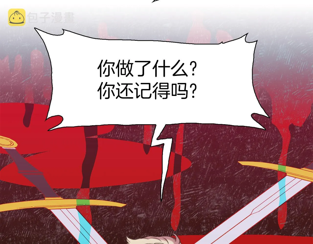 第73话 你做了什么 第74页