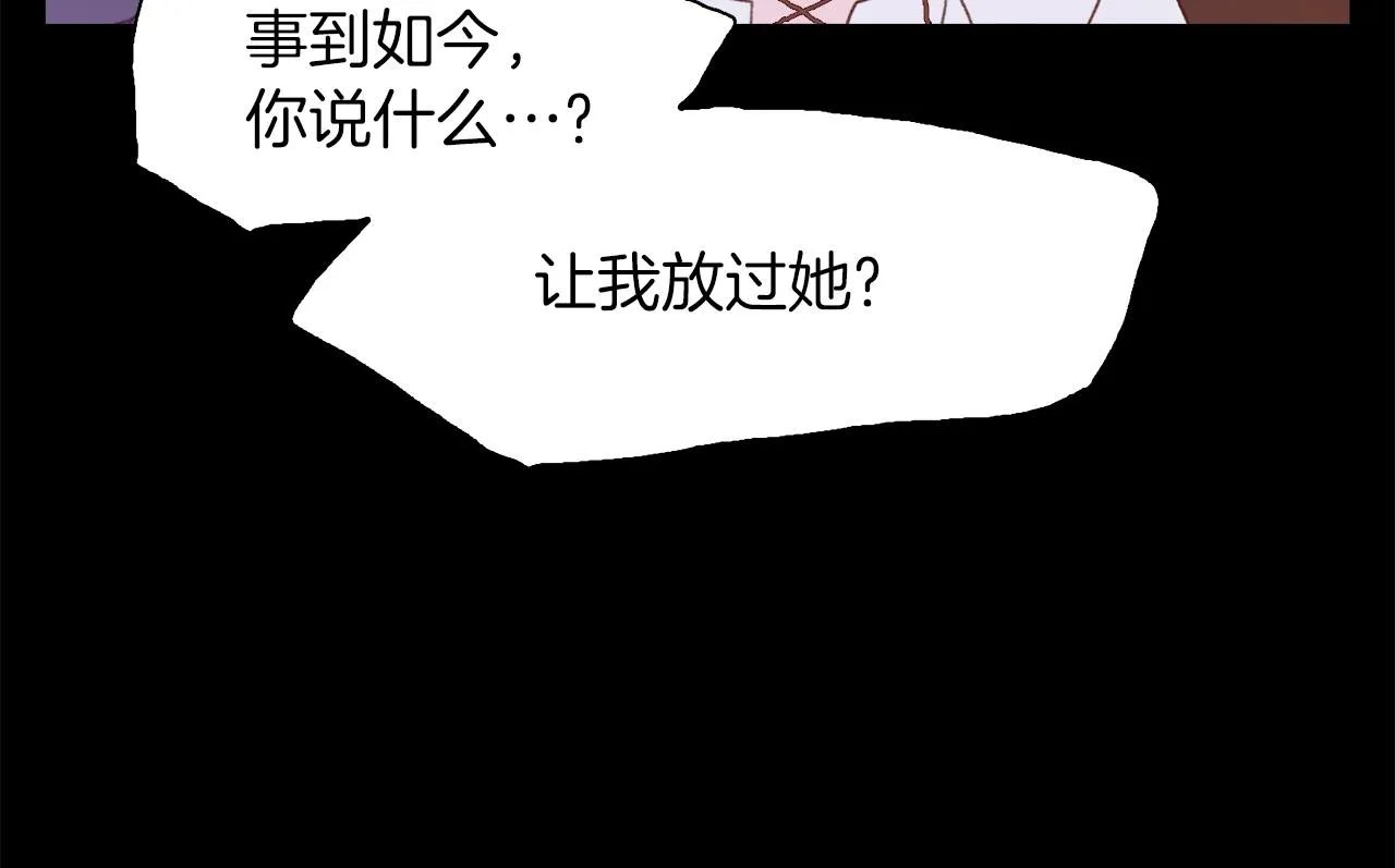 第73话 你做了什么 第78页