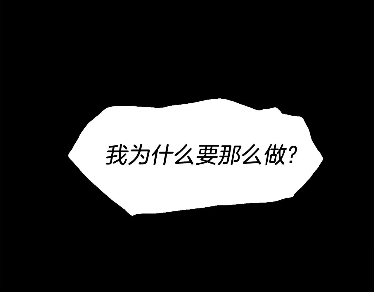第73话 你做了什么 第79页
