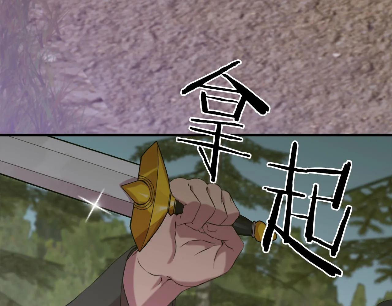 第73话 你做了什么 第83页