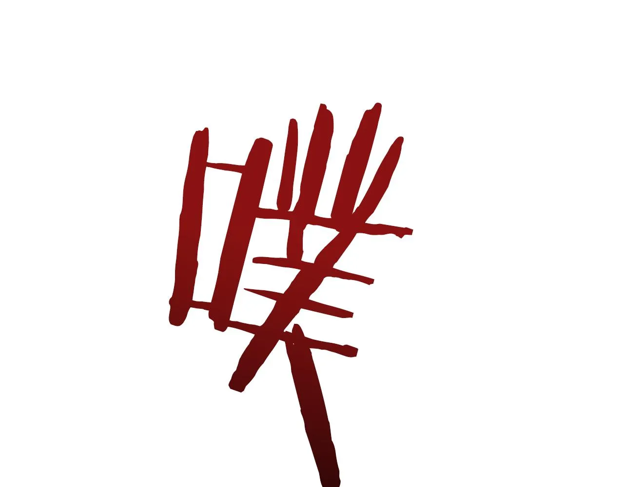 第73话 你做了什么 第86页
