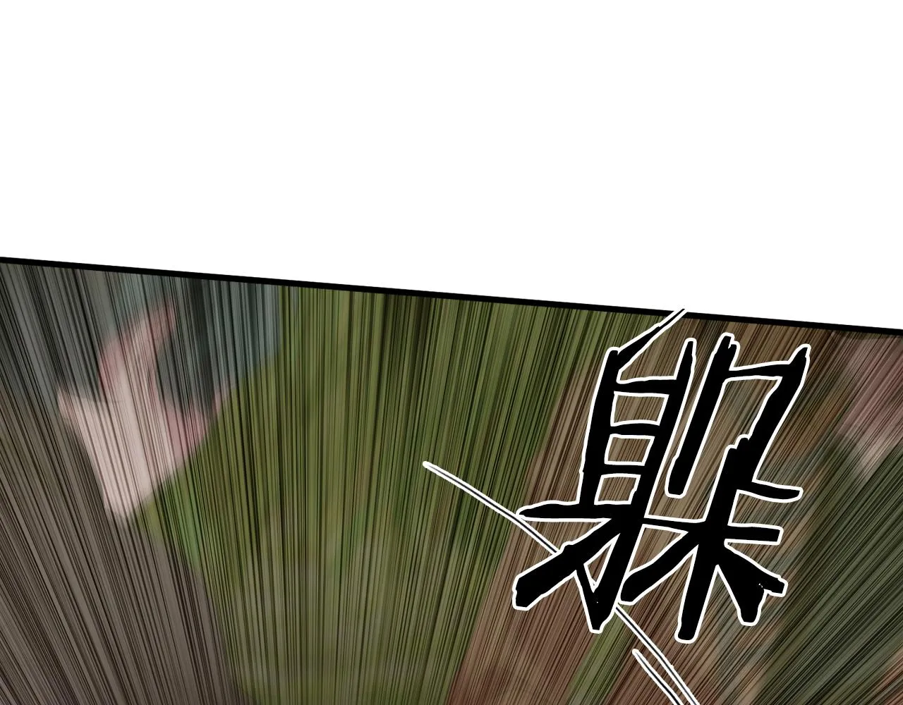 第73话 你做了什么 第88页