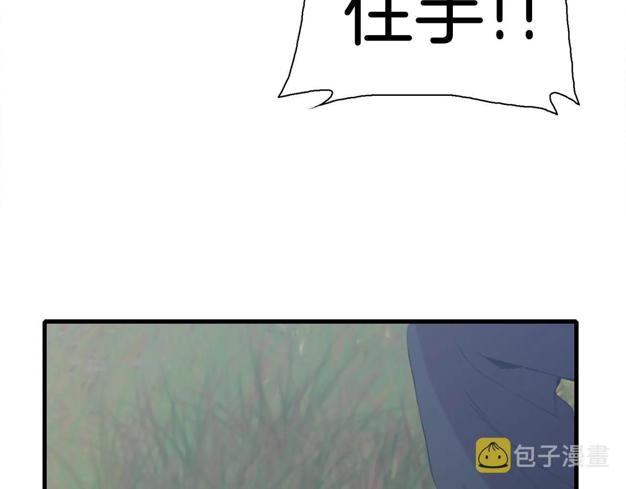 第73话 你做了什么 第100页