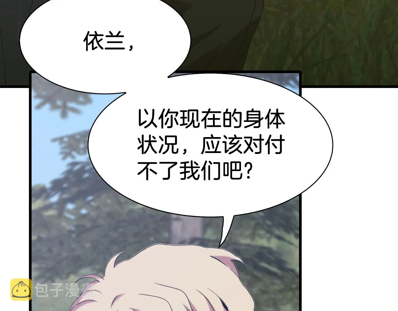 第73话 你做了什么 第106页