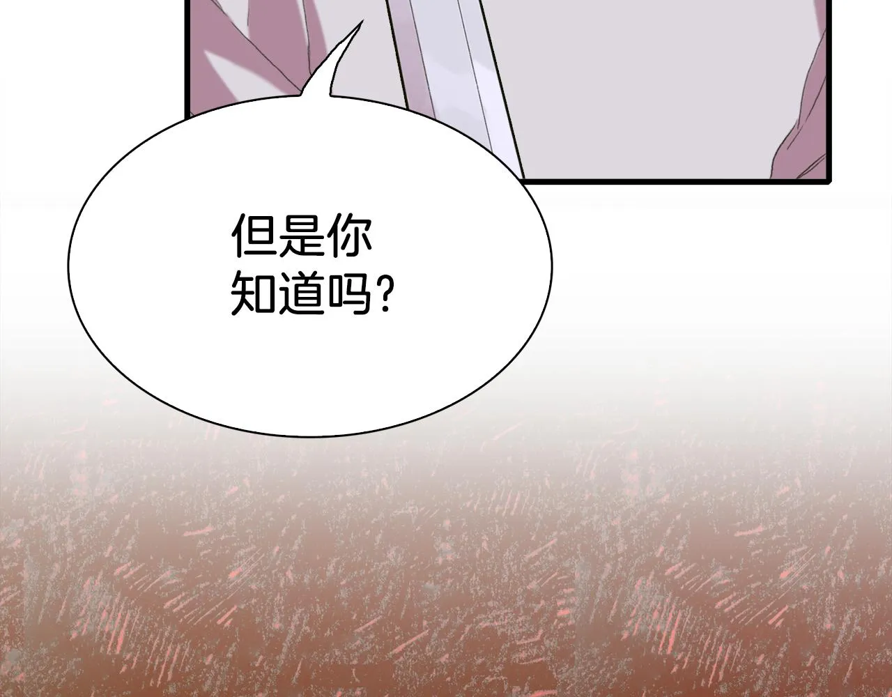第73话 你做了什么 第111页