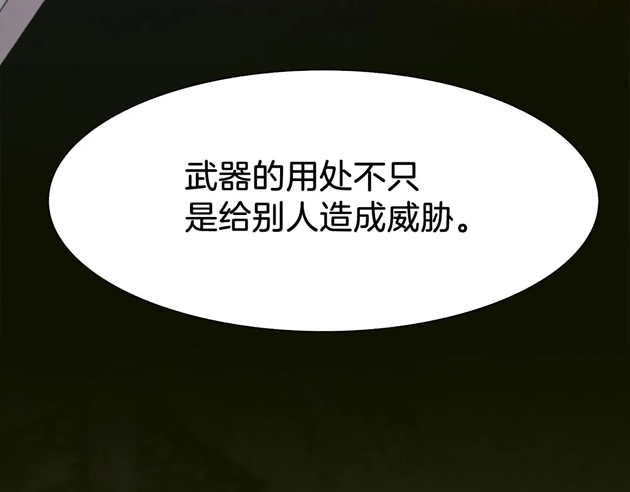 第73话 你做了什么 第114页