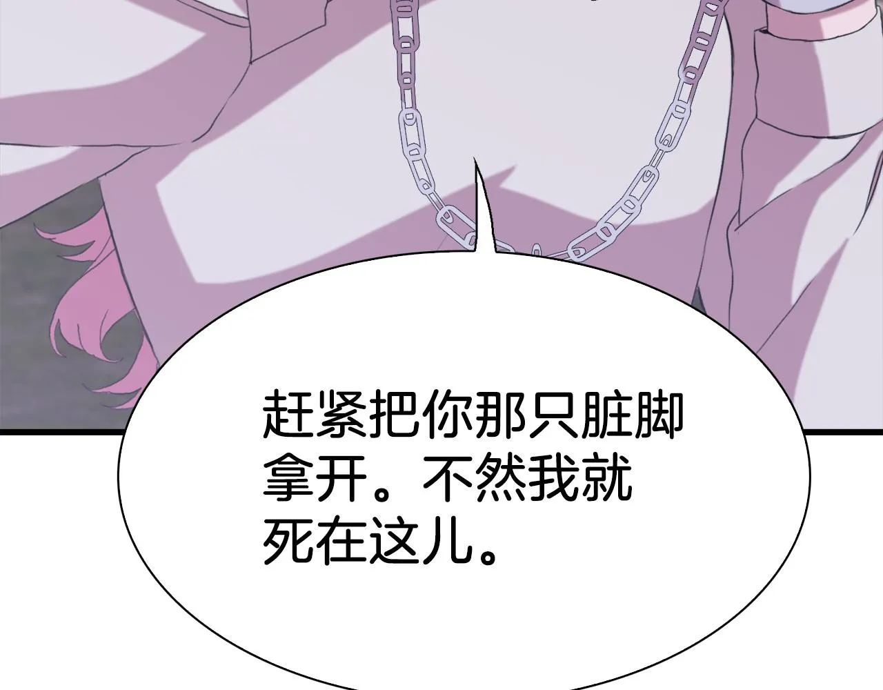 第73话 你做了什么 第117页