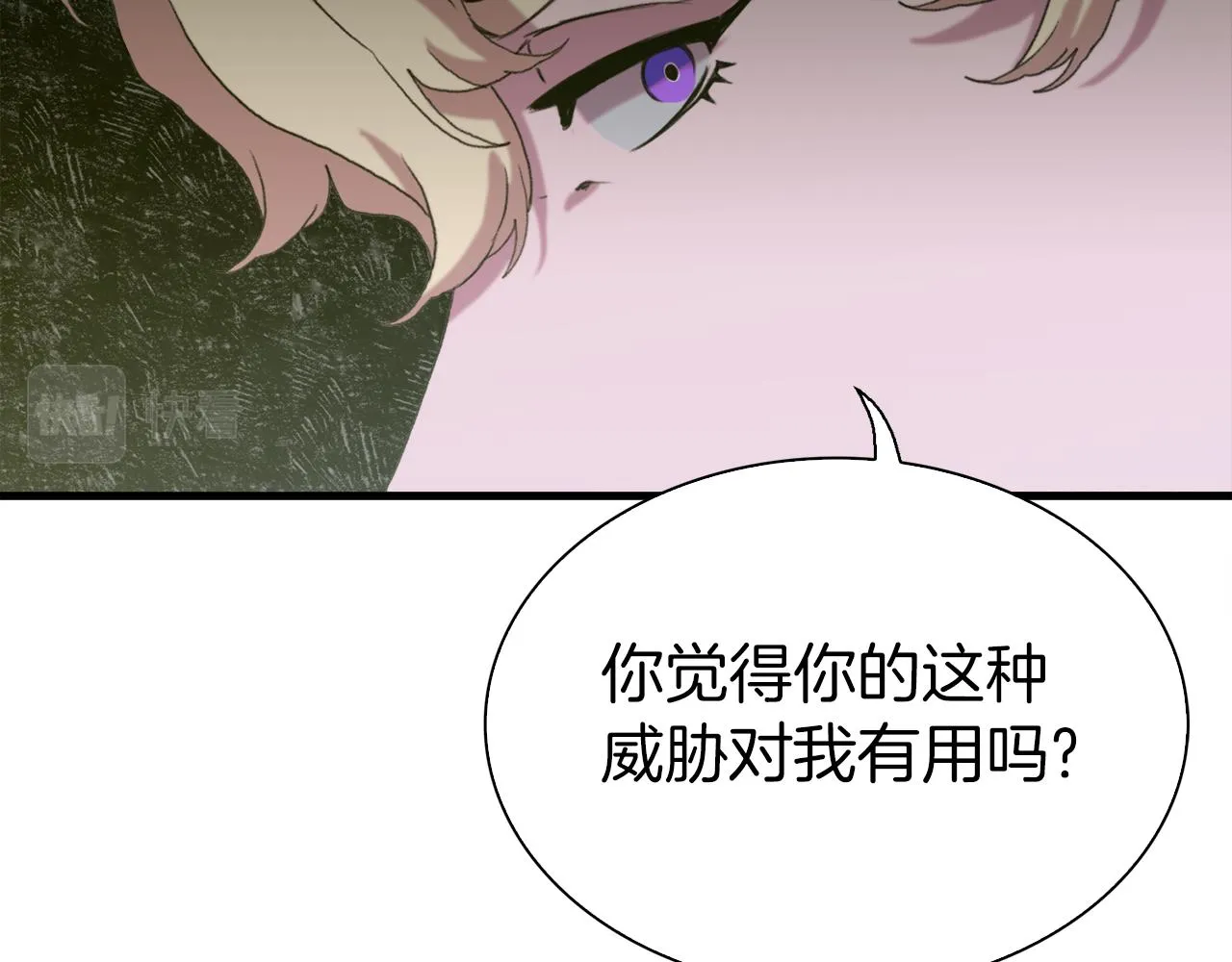 第73话 你做了什么 第120页
