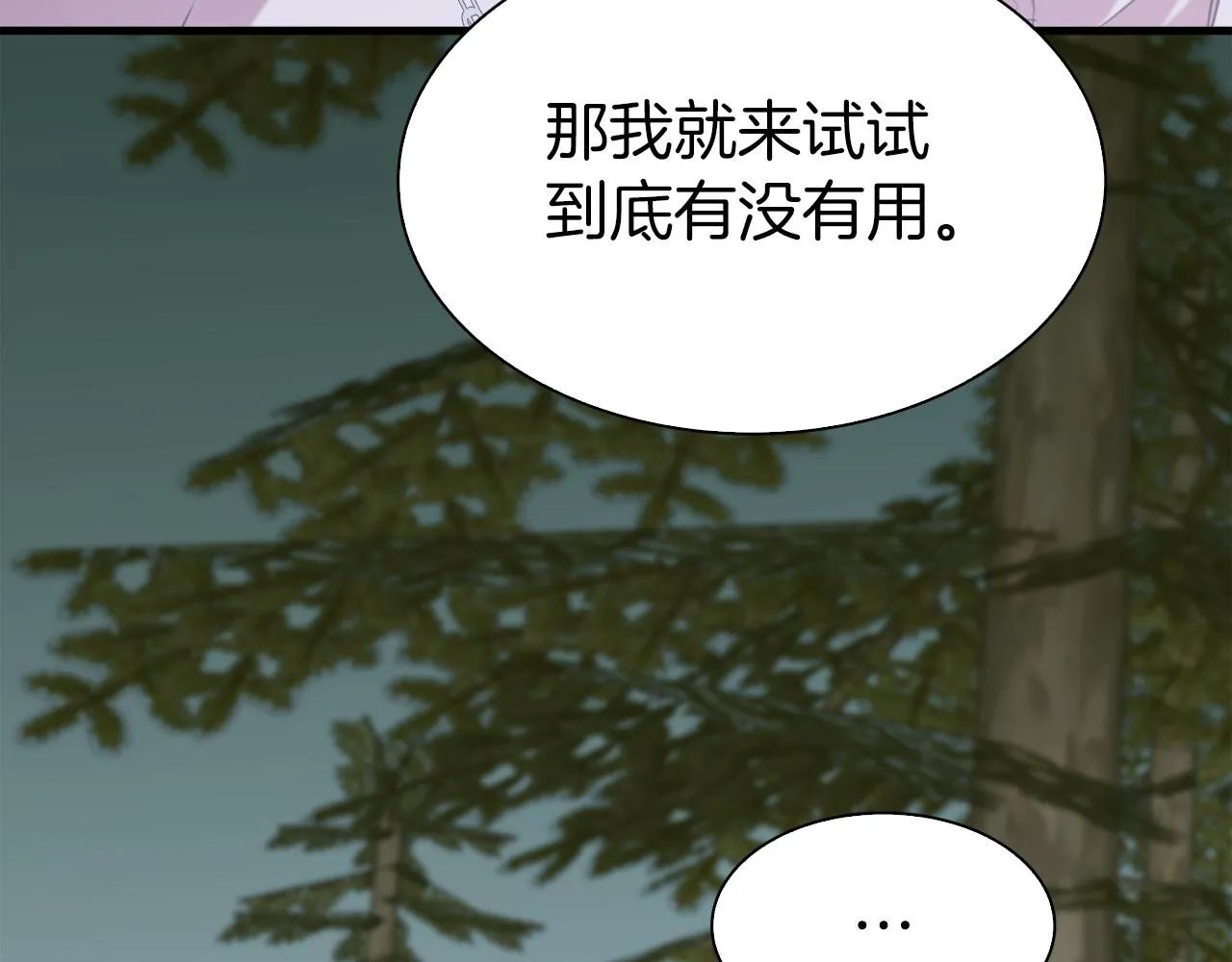 第73话 你做了什么 第123页