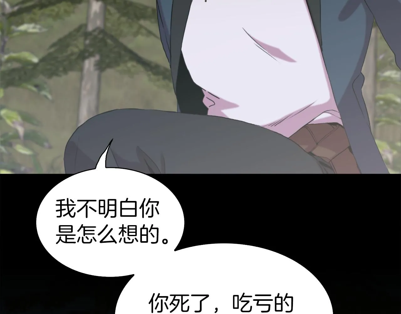 第73话 你做了什么 第125页
