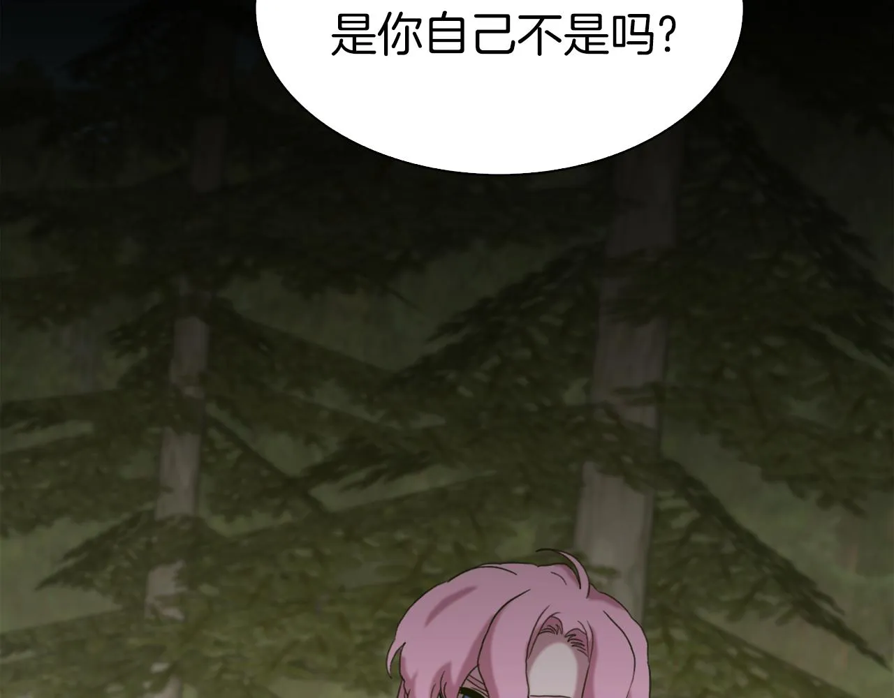 第73话 你做了什么 第126页