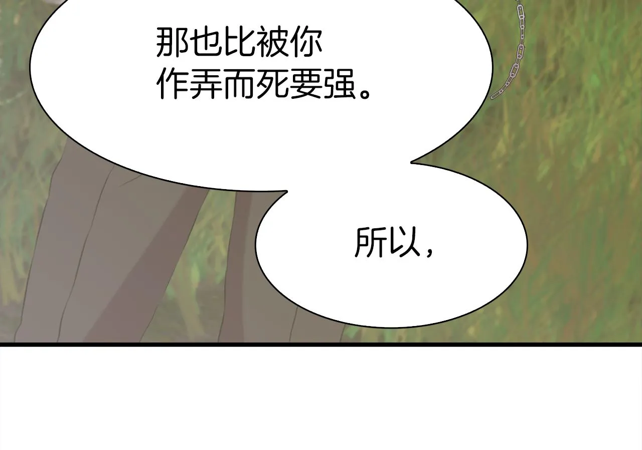 第73话 你做了什么 第128页