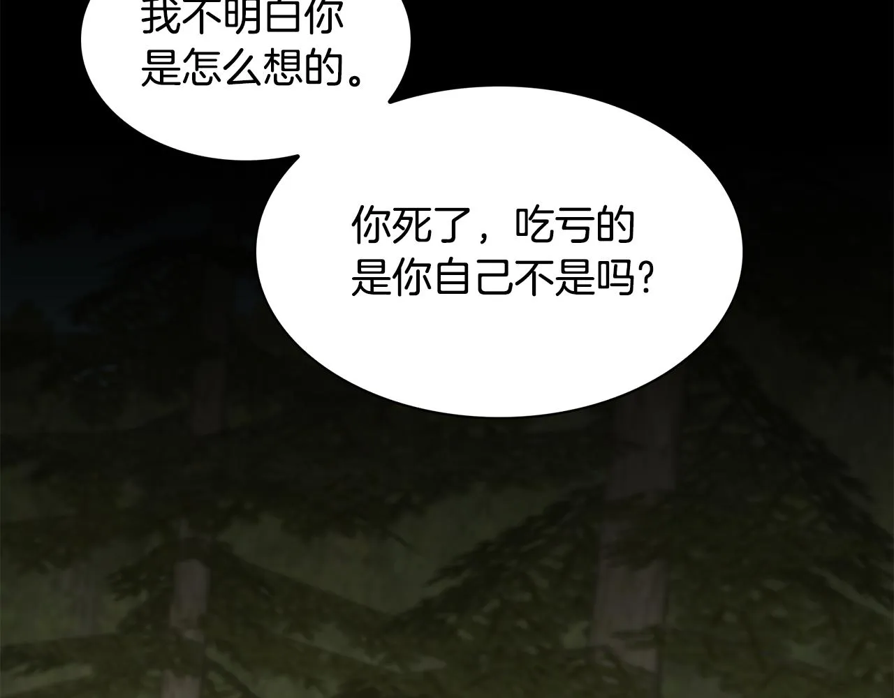 第74话 表露心迹 第7页