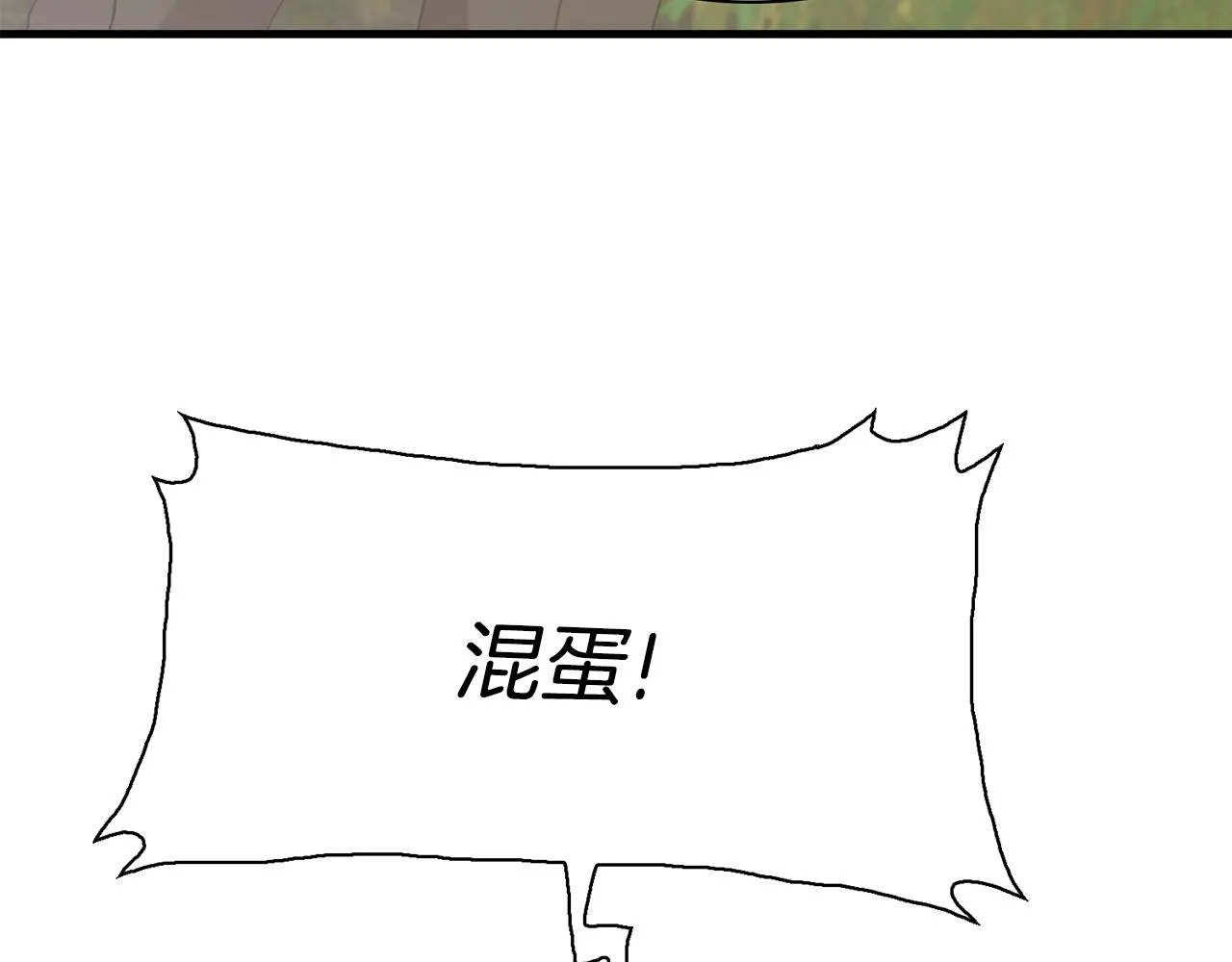 第74话 表露心迹 第10页
