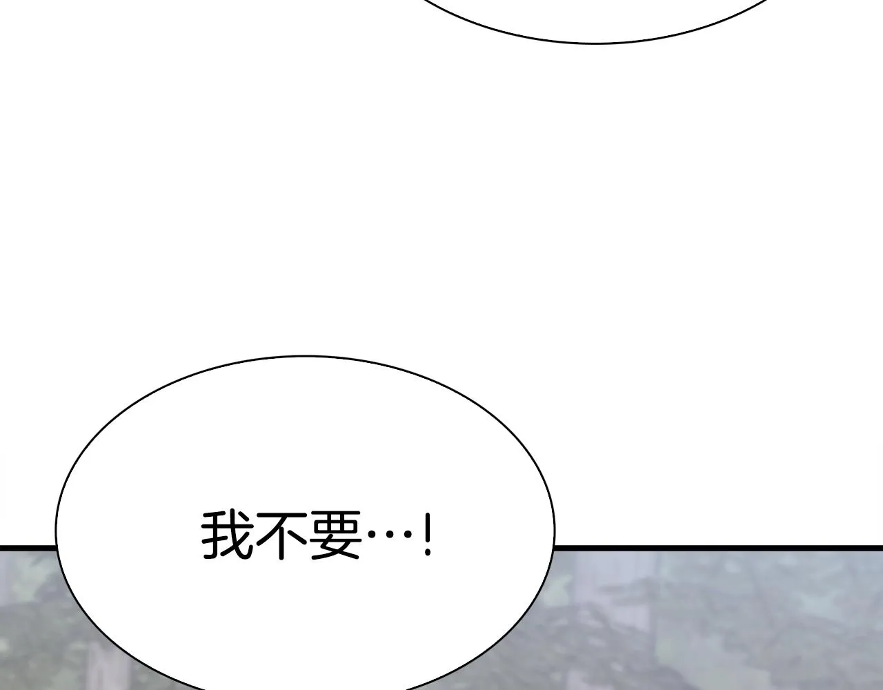 第74话 表露心迹 第17页
