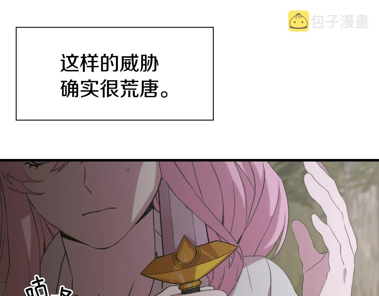 第74话 表露心迹 第20页