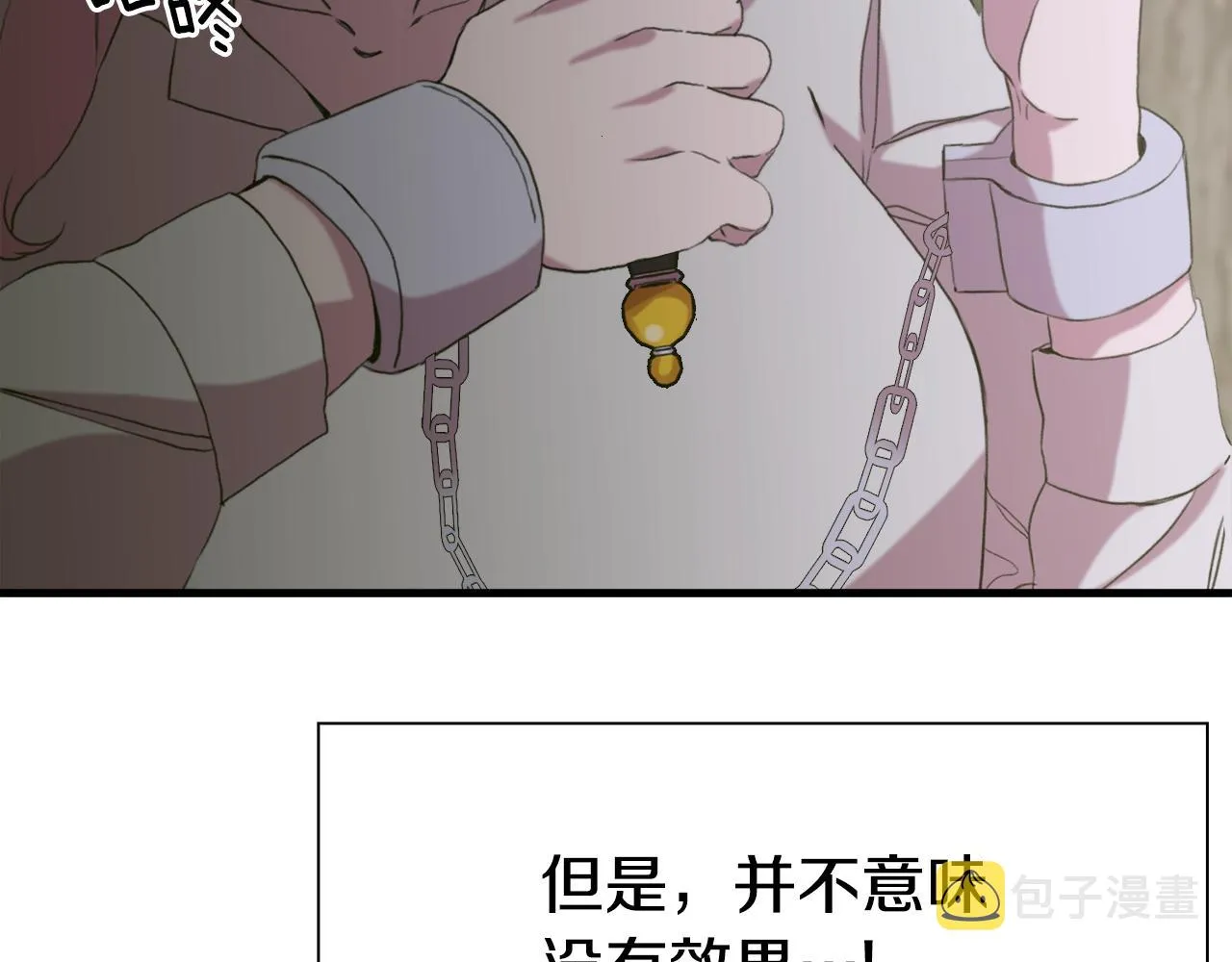 第74话 表露心迹 第21页