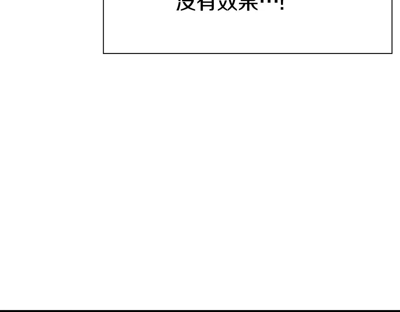 第74话 表露心迹 第22页