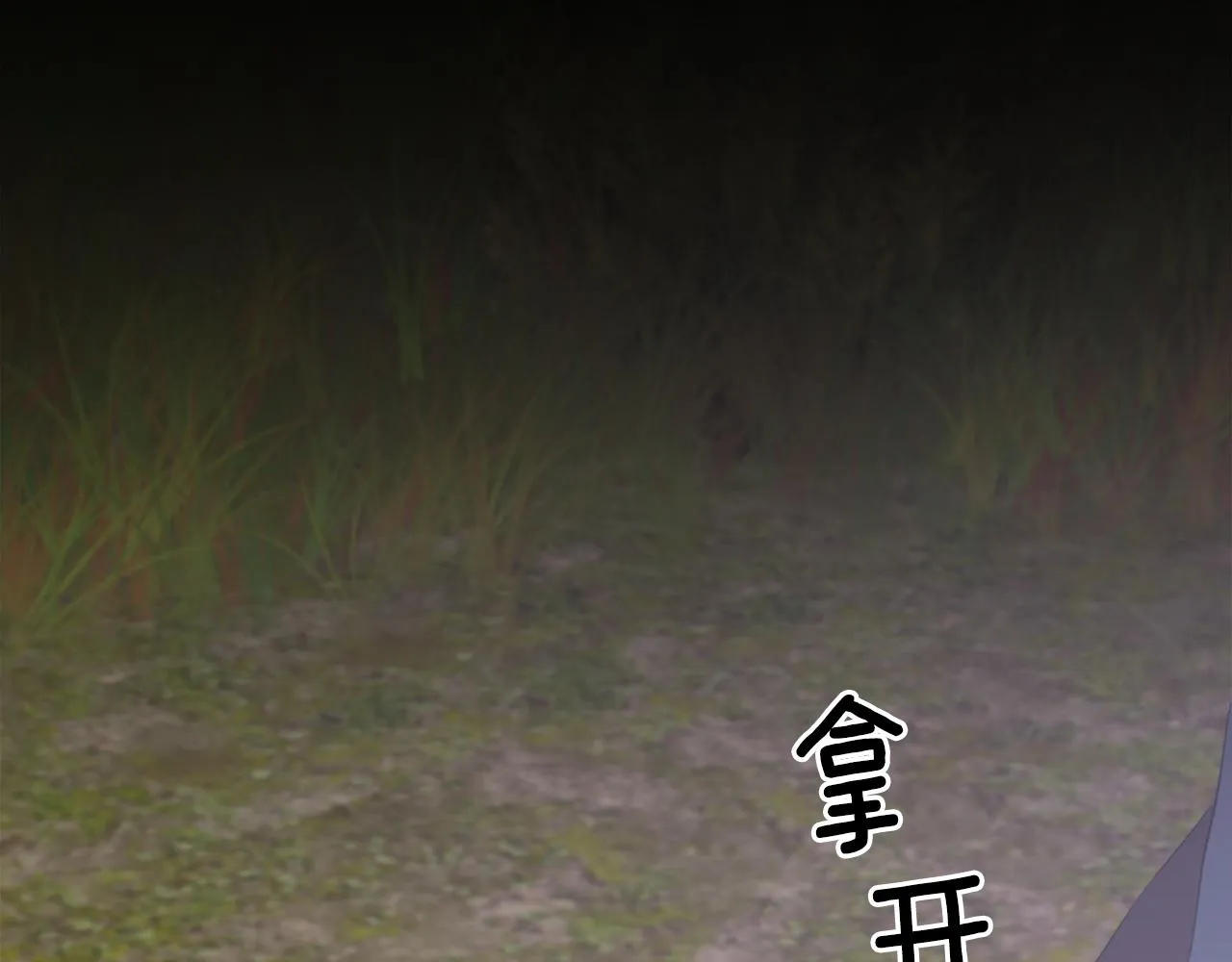 第74话 表露心迹 第30页