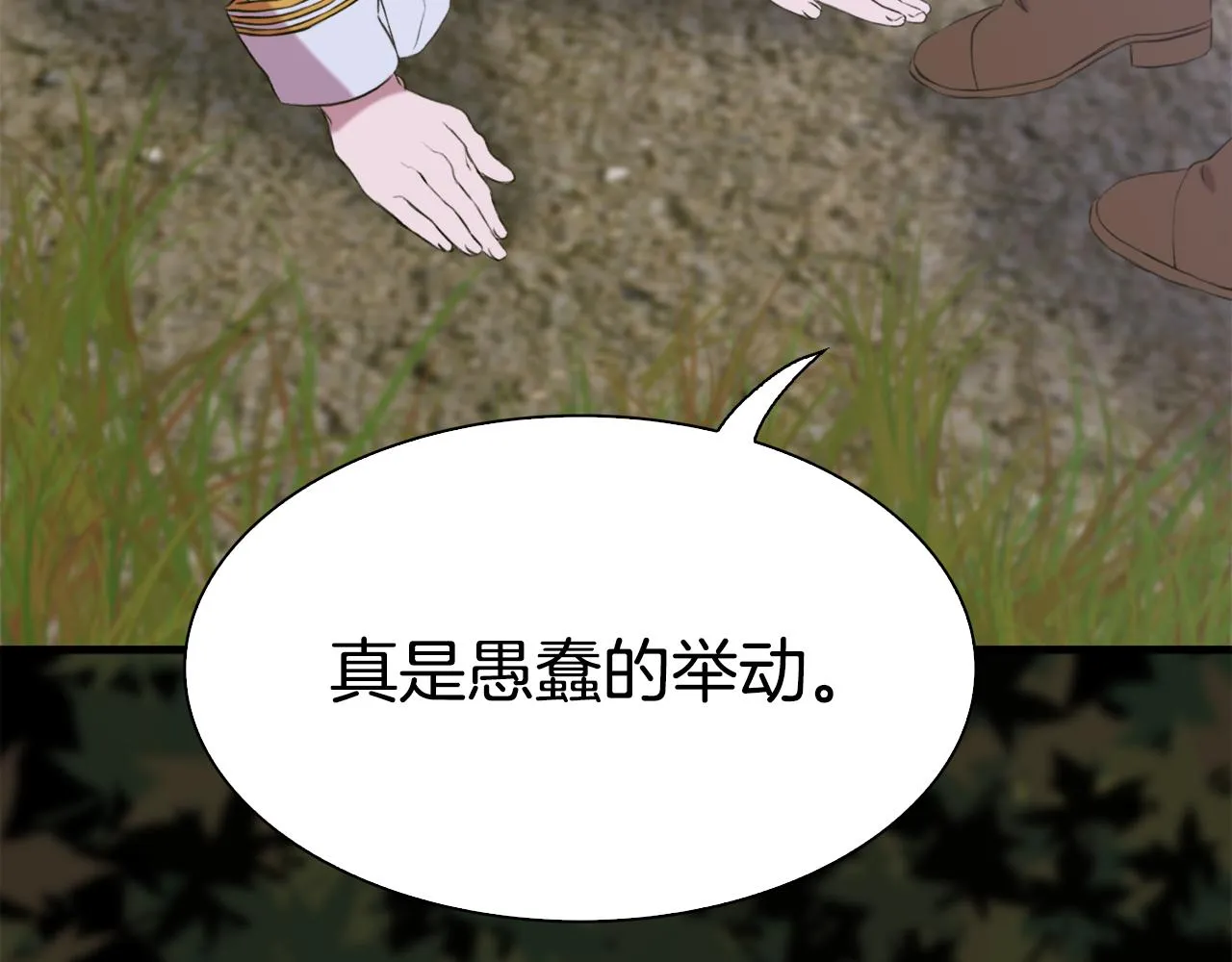 第74话 表露心迹 第32页