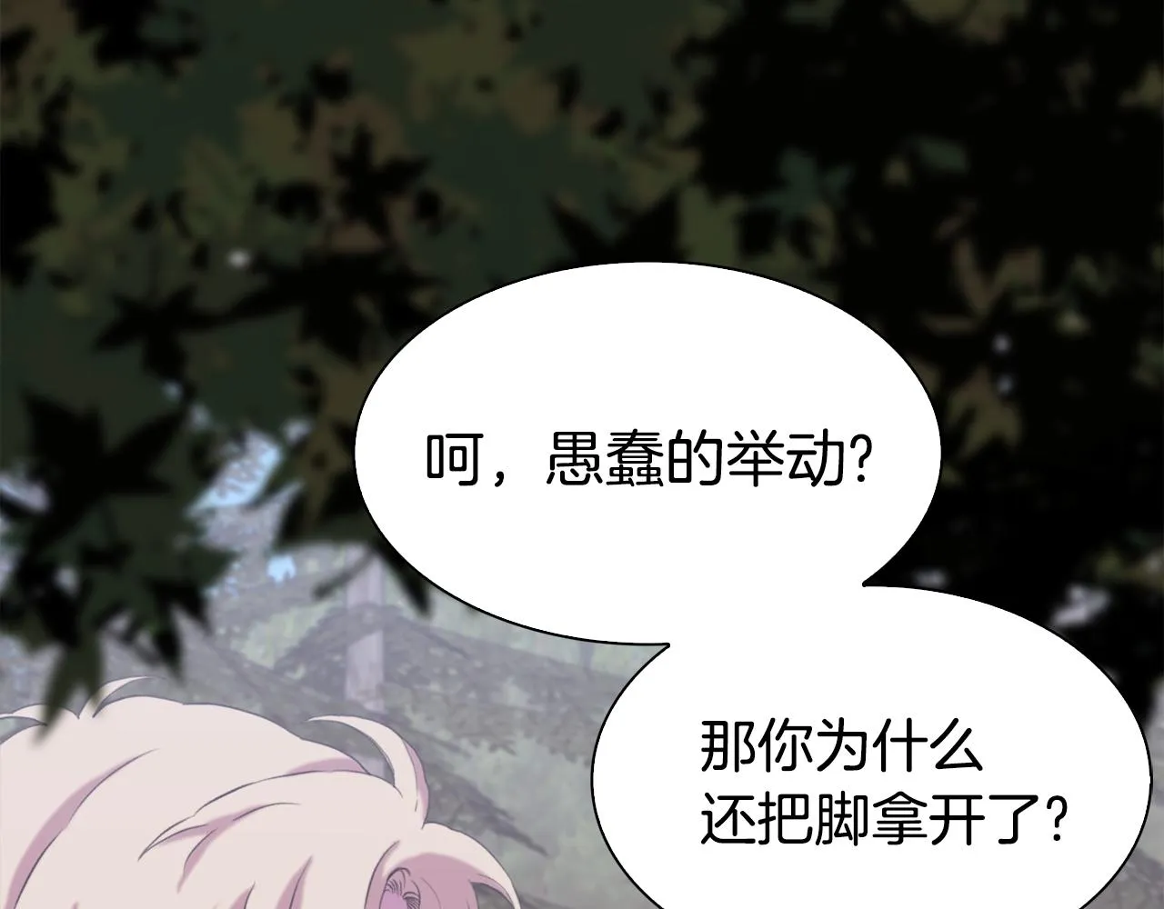 第74话 表露心迹 第33页