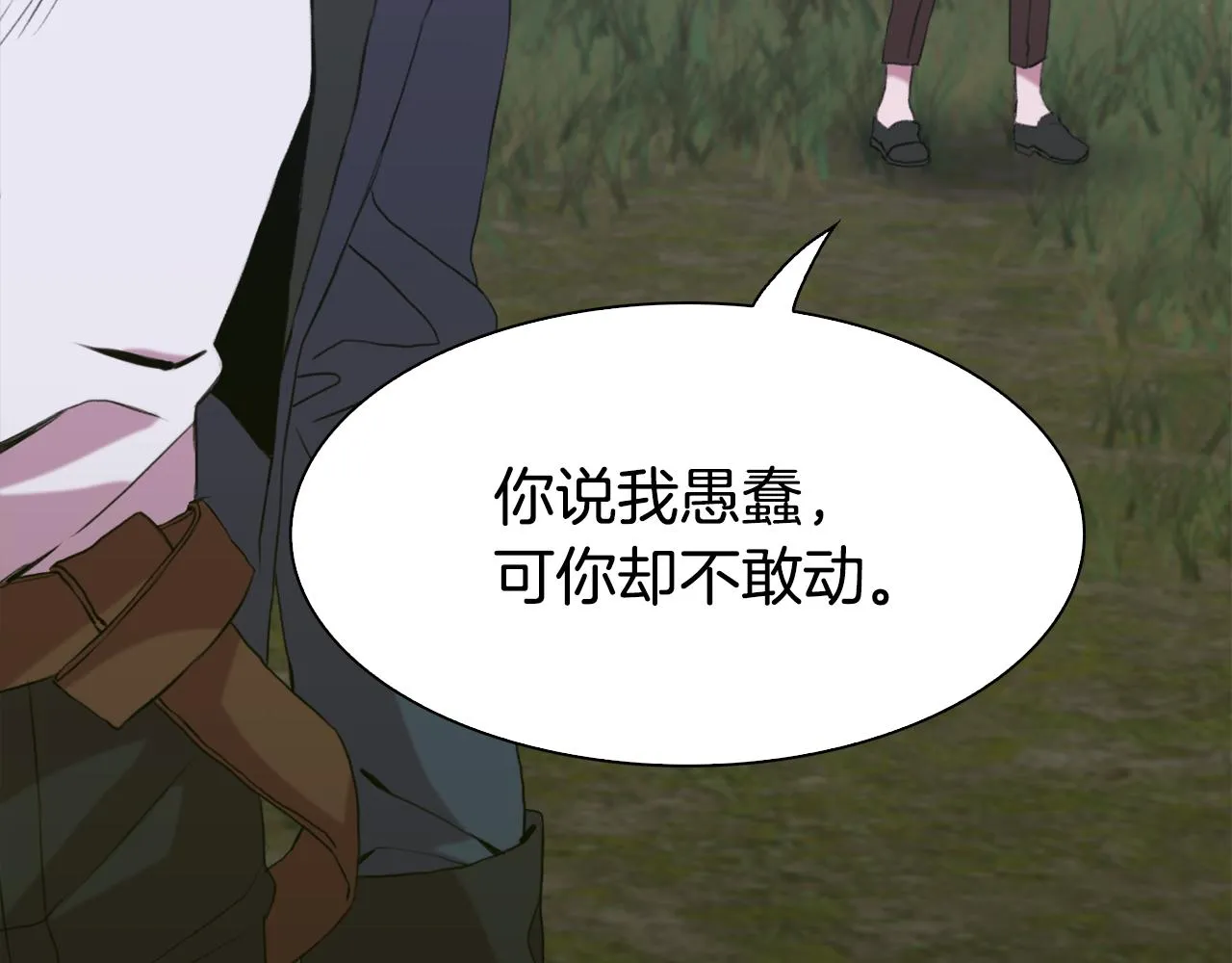 第74话 表露心迹 第35页