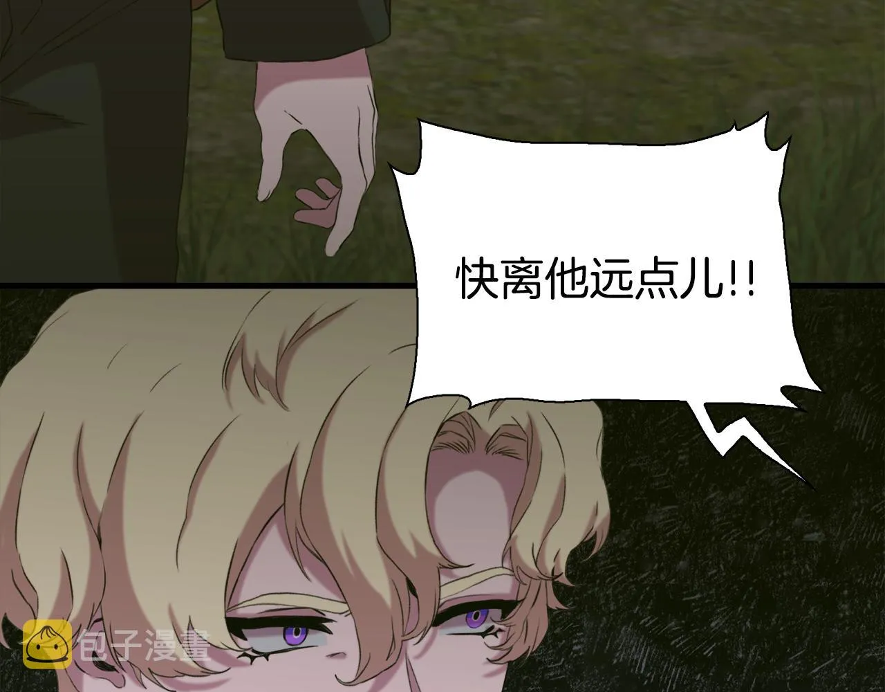 第74话 表露心迹 第36页