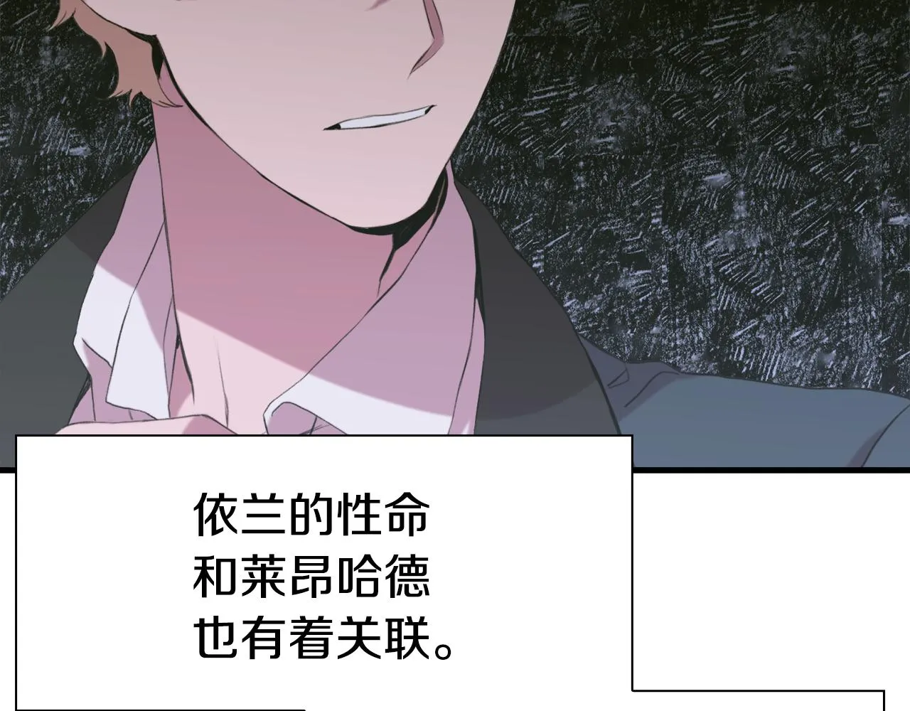 第74话 表露心迹 第37页
