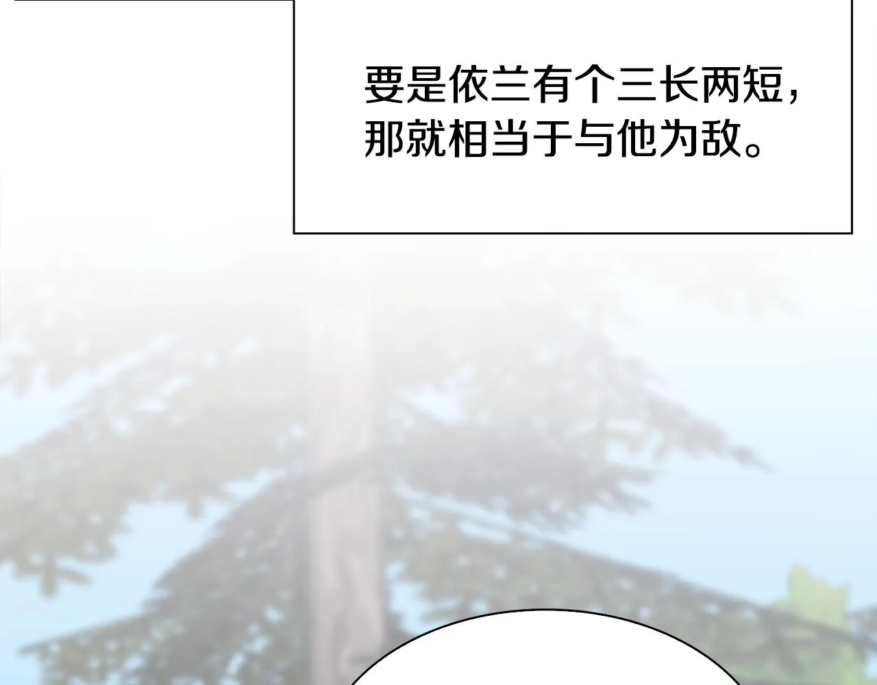 第74话 表露心迹 第38页