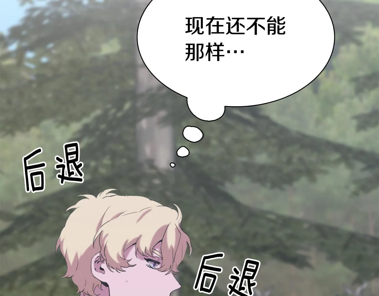 第74话 表露心迹 第39页