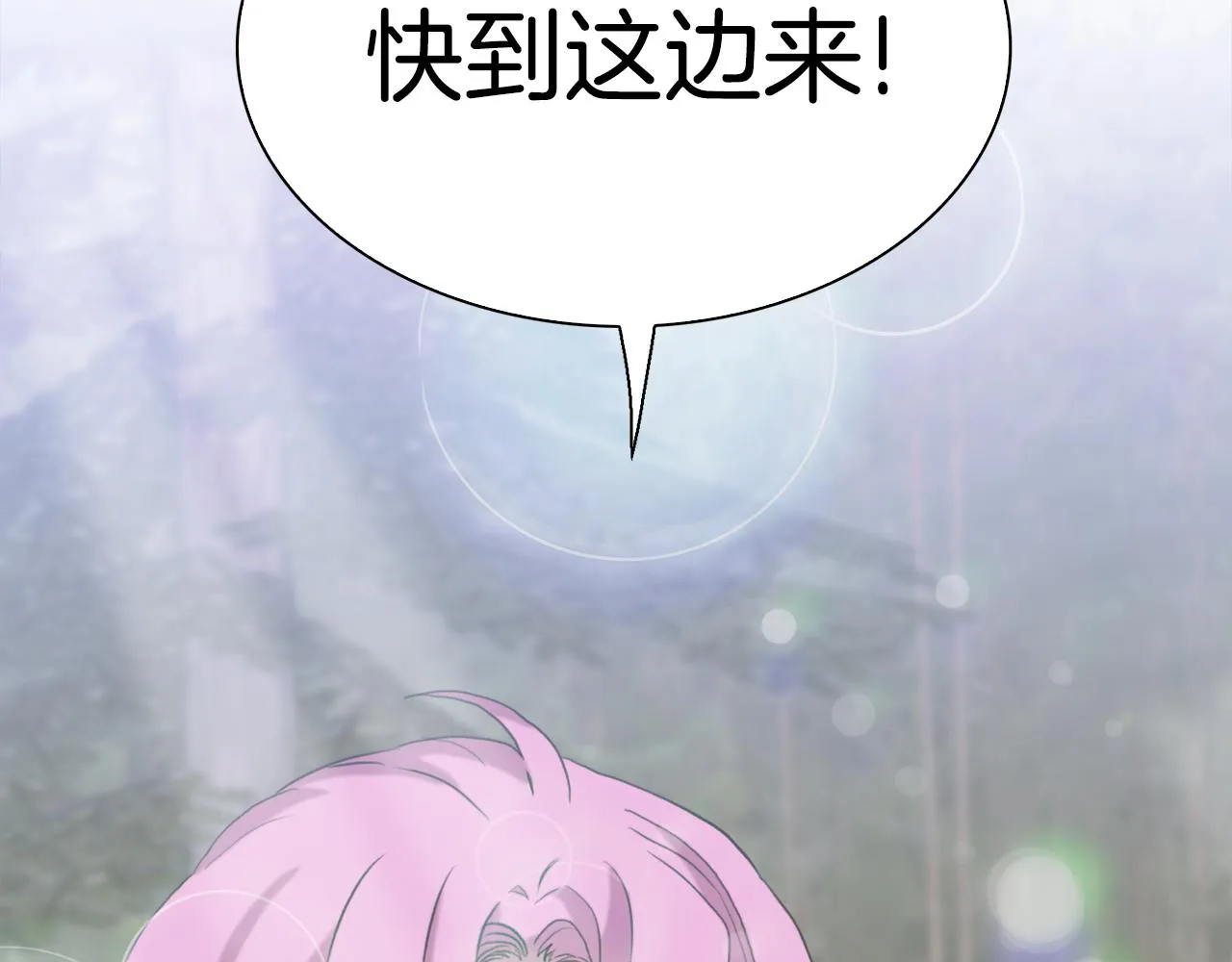 第74话 表露心迹 第45页