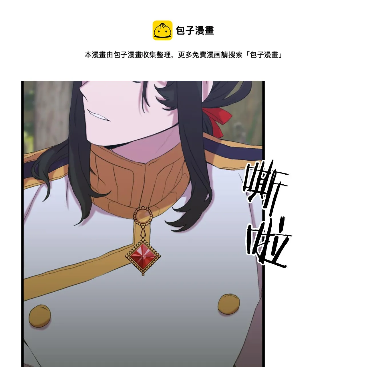 第74话 表露心迹 第50页